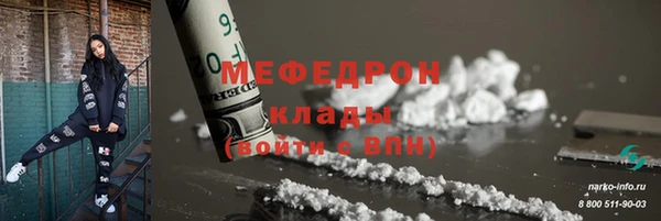 мефедрон Беломорск